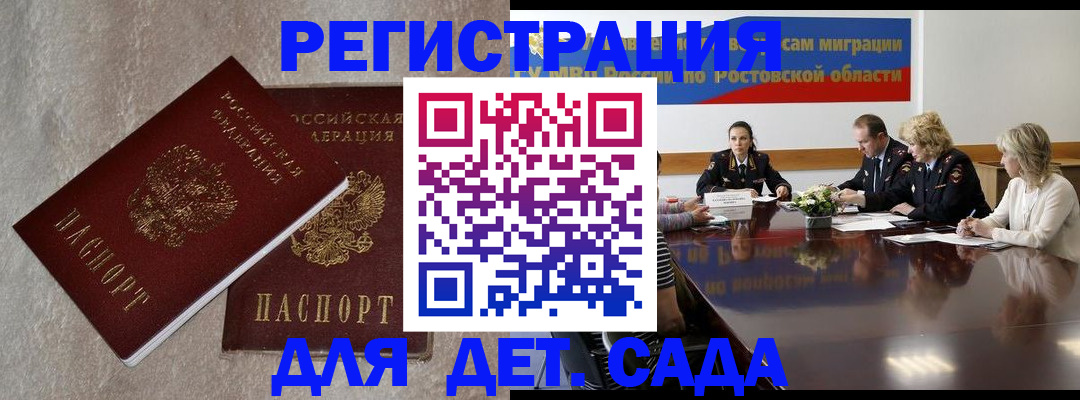 прописка 2025 в Похвистнево